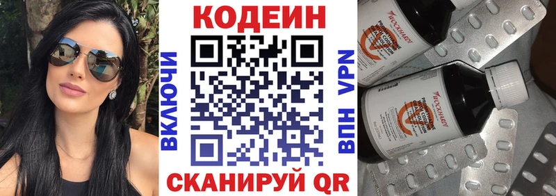 Кодеин Purple Drank  даркнет клад  Самара 