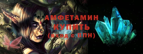 амфетамин Волоколамск