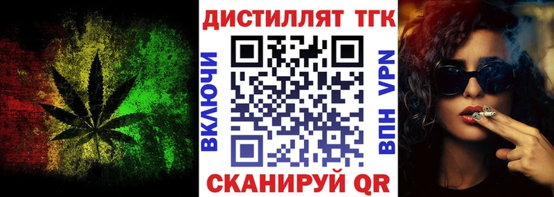 ТГК концентрат  Самара 